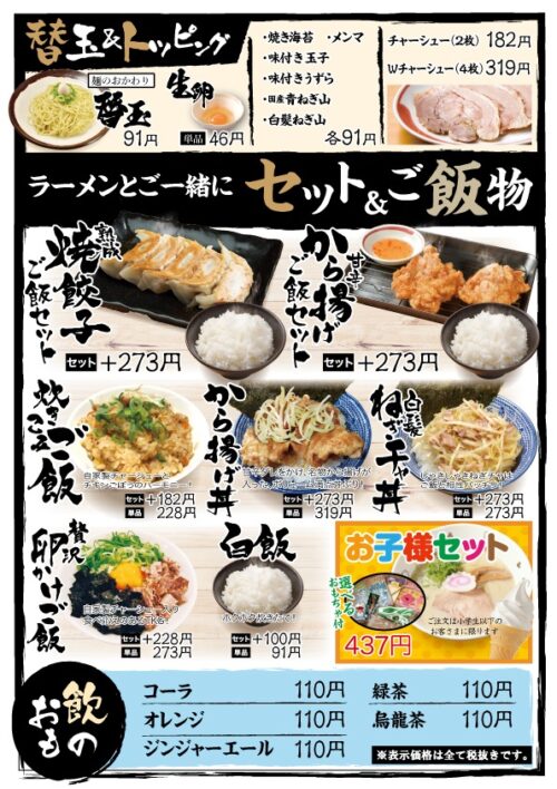 本場豚骨ラーメン 一番軒名古屋 替え玉しやすいラーメンもうまいが 唐揚げがうまいと評判 一番軒のメニューやお得に利用する方法は ぱちグルーメ情報局 本場豚骨ラーメン 一番軒名古屋 替え玉しやすいラーメンもうまいが 唐揚げがうまいと評判 一番軒のメニューやお得に利用する方法は ぱちグルーメ情報局
